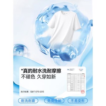 【兩件裝】真維斯男裝2025夏季新款防曬速干衣涼感薄款短袖T恤KC