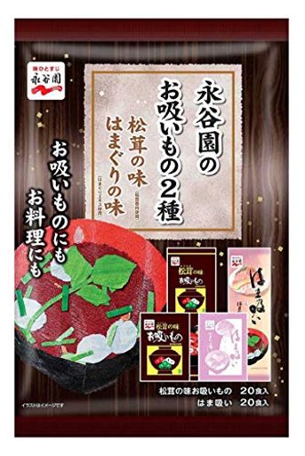 永谷園のお吸いもの2種 松茸の味 はまぐりの味 40食入(松茸の味20食