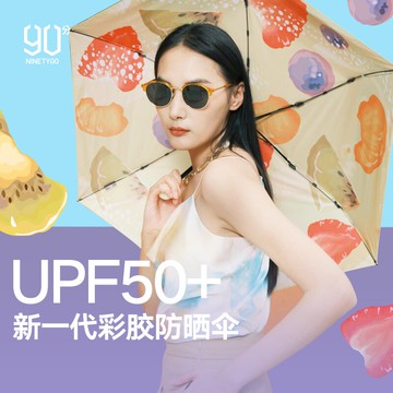 90分 夏日水果防曬晴雨兩用傘膠囊太陽傘女防曬防紫外線小巧便攜