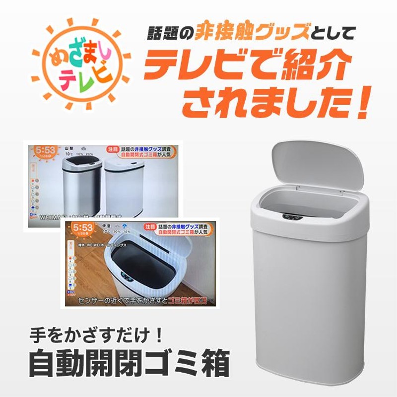 ゴミ箱 自動開閉 48L 蓋つき 全2色 めざましテレビで紹介 非接触 全