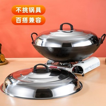 全場免運🔈锅盖不锈钢高鼓盖家用特厚铁锅炒菜锅平底锅盖圆盖通用型水缸桶盖超过45cm请宅配