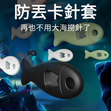 台灣出貨🔥12h 蘋果安卓手機取卡針防丟sim卡內存卡保護套頂卡針創意便攜取卡器通用