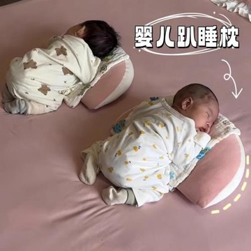 孕婦枕新生嬰兒趴趴枕防脹氣腸絞痛神器趴睡枕斜坡枕初生0到6個月