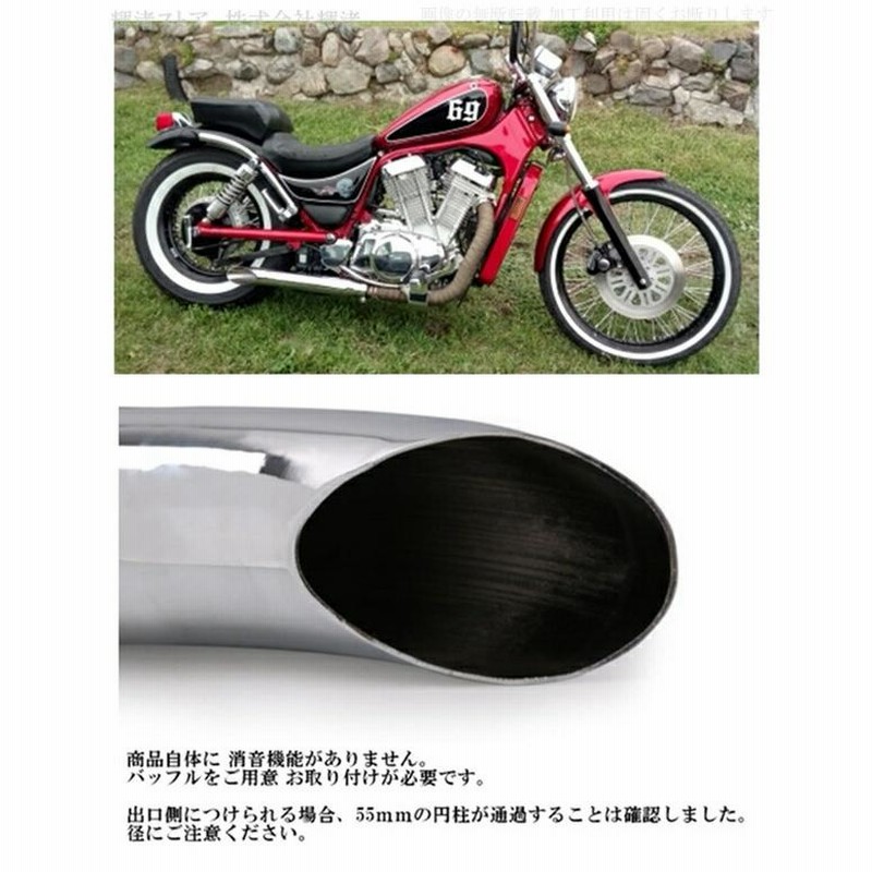 バイク 汎用 ターンアウト マフラー 差込内径36-45mm 全長500mm