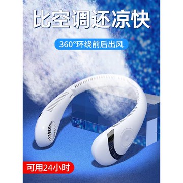 掛脖風扇便攜式折疊小風扇隨身迷你小型usb靜輕音懶人掛頸脖子制冷無葉渦輪空調戶外學生降溫神器辦公室