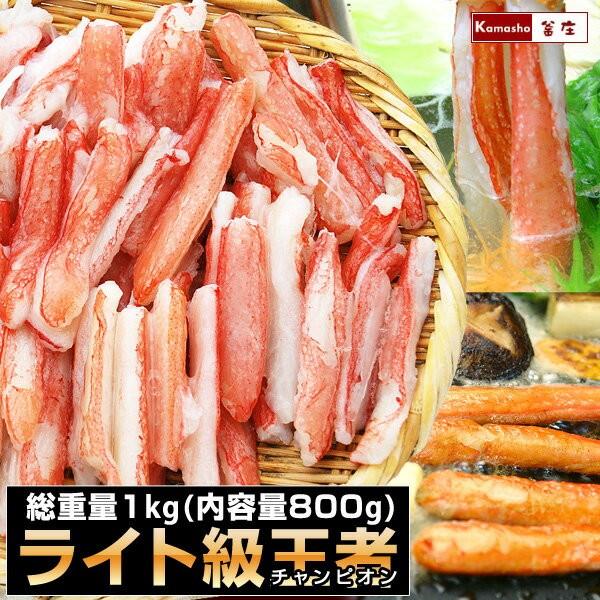 訳あり かにしゃぶ ズワイガニ 蟹しゃぶ 生 冷凍 ポーション 総重量1kg（内容量800g） 年末 カニ 蟹 訳あり 格安 カニしゃぶ かに カニ むき身 カニしゃぶ用カニ