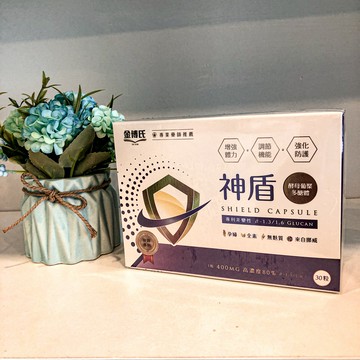 神盾30粒｜酵母葡聚多醣｜高劑量400mg 過敏 免疫力