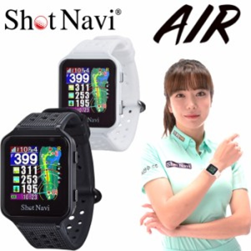 Shot Navi ショットナビ Air エアー 軽量 腕時計型 GPSゴルフナビ