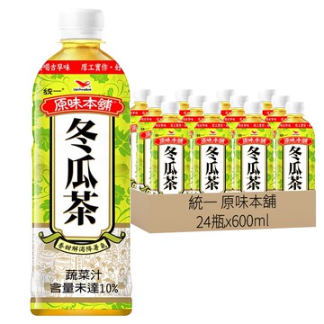 統一 原味本舖 冬瓜茶 600ml  24瓶