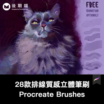 排線質感紋理Procreate筆刷手繪立體效果多用並排並列線條Ps畫筆