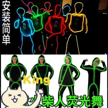【臺灣出貨】熒光燈線火柴人表演套裝 夜光發光演出服裝 年會節目舞台表演道具 派對創意節目裝備節日氛圍燈飾團體活動扮裝用品