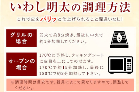 ピリ辛 いわし明太 20尾入り 株式会社マル五 《30日以内に順次出荷(土日祝除く)》福岡県 鞍手郡 鞍手町 20尾 鰯 いわし イワシ 明太子 めんたいこ ピリ辛 冷凍 送料無料