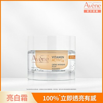 雅漾極光C亮白特潤精華霜50ml