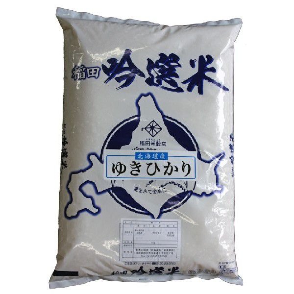 ゆきひかり　令和4年産　4年産　旭川発北海道産ゆきひかり(5kg)