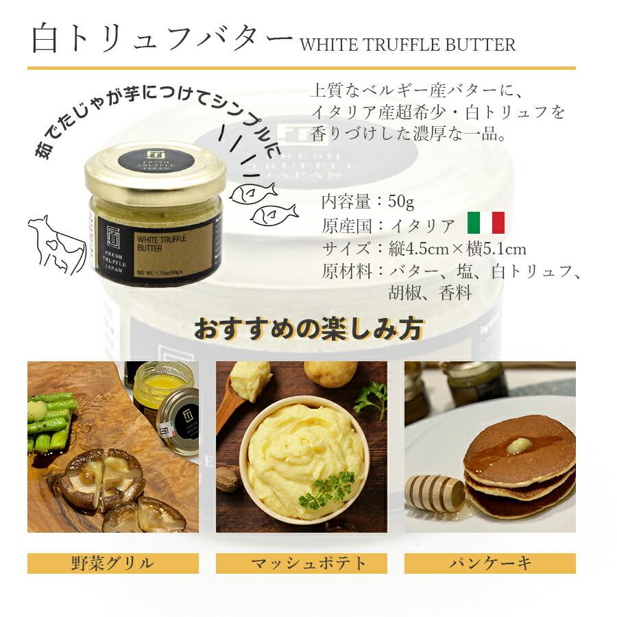 トリュフはちみつ＆白トリュフバターセット 母の日 黒トリュフ 白トリュフ 蜂蜜 ハニー フレッシュトリュフジャパン FRESH TRUFFLE JAPAN