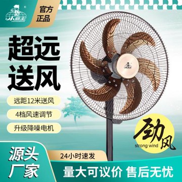 小霸王電風扇辦公室落地扇輕音風扇臺式6葉搖頭強力風大廠家批發