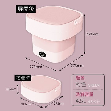 【居家必備】攜帶式折疊洗衣機