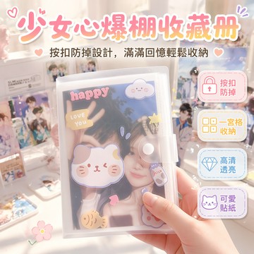 台灣出貨✨ A6透明按扣收納冊 40卡位大容量相簿 明信片書籤收藏冊 愛豆貼紙整理冊 雙面可放資料夾