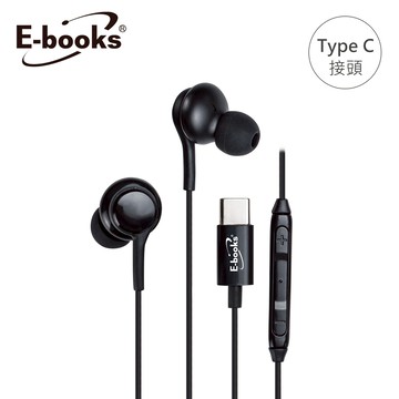 【廠商直送】E-books TypeC入耳式耳機-曜岩黑-SS43