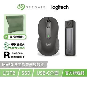【Seagate 希捷】Ultra Compact 輕巧高速行動SSD & M650組合
