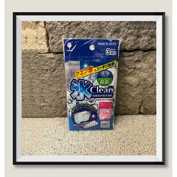 日本製紀陽除虫菊ice clean製冰機清洗洗劑一包三回 製冰專用清潔