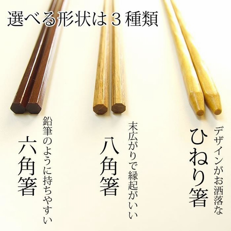 GUMI　30膳　名入れ箸 102-103-2b.jpg