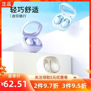 MINISO名創優品小彩豆系列TWS藍牙耳機M99迷你便攜長續航無線充電