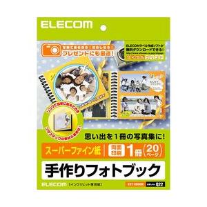 エレコム 手作りフォトブックキット マット EDT-SBOOK メーカー在庫品