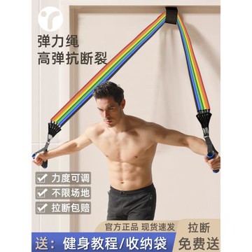 拉力繩彈力繩健身男彈力帶多功能胸肌力量訓練器材家用拉力器開背