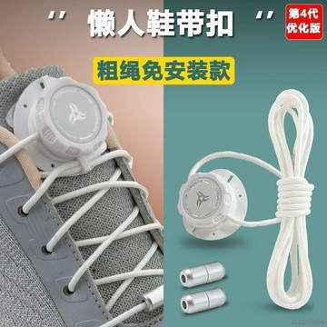 桃園出貨✨旋轉鞋釦鈕釦兒童成人運動懶人免系防掉戶外運動卡扣鋼絲旋扣鞋帶