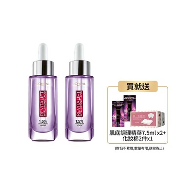 1212年終限定!巴黎萊雅玻尿酸瞬效保濕水光精華30ml x2入團購組