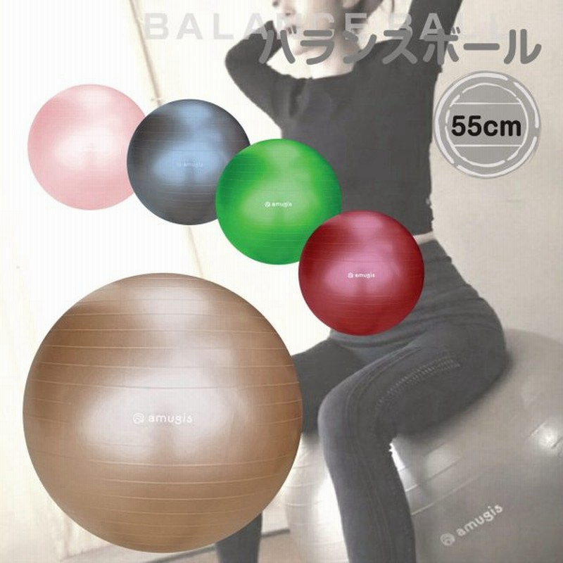 バランスボール ヨガボール /55cm アンチバースト 耐荷重500KG 椅子 腰痛予防 ダイエット フットポンプ付き amugis 通販 LINEポイント最大0.5%GET | LINEショッピング バランスボール ヨガボール /55cm アンチバースト 耐荷重500KG 椅子 腰痛予防 ダイエット フットポンプ付き amugis 通販 LINEポイント最大0.5%GET | LINEショッピング