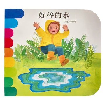 上人文化 好棒的水  不適用  橋瓦娜．曼特加札