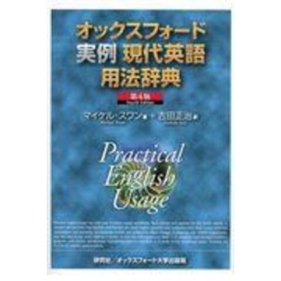 代引き手数料無料 オックスフォード英語ことわざ 名言辞典 赤羽美鳥 澤田治美 ジェニファー スピー 語学学習 Cowboywildrags Com