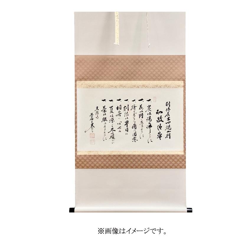 ウクライナ緊迫で [茶道具] 軸 西垣大道 雛画賛 横物 (共箱) ○ - 美術品