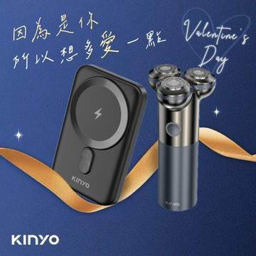 每天帥氣 電力滿滿😎【KINYO】禮物獨家1+1心動組 三刀頭極速水洗刮鬍刀+超薄磁吸無線充