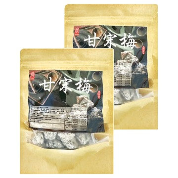 晨一 員林老廠秘製隱藏版甘宋梅  2個  150g