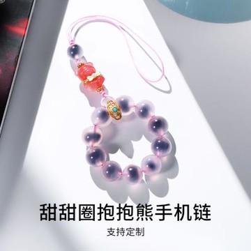水晶手機鏈粉色糖心瑪瑙甜甜圈串珠手機編繩掛繩創意小熊手捻掛飾