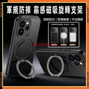 軍規防摔 霧感磁吸支架 OPPO Reno 15F 15 Pro Max 手機殼 保護殼 防摔手機殼 360旋轉支架