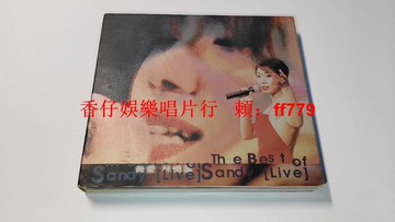 林憶蓮 最愛 the best of sandy live 2CD 黃金限量版 滾石唱片 1997 首批 有ifpi碼 碟9成新 附歌詞本