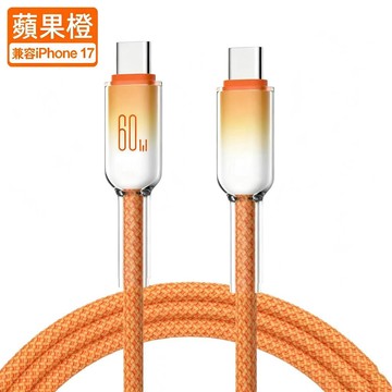 新款 I17快充線 PD快充線 60W快充 充電線 傳輸線 適用於 12 13 14 15 16 17pro max
