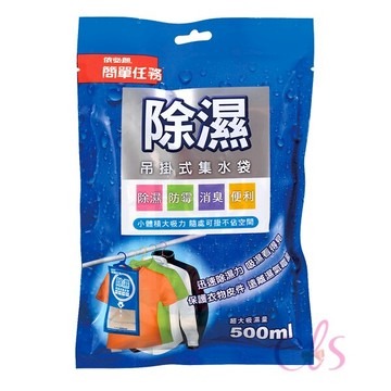 [$699免運] 依必朗 簡單任務 吊掛集水袋 250g\t☆艾莉莎ELS☆