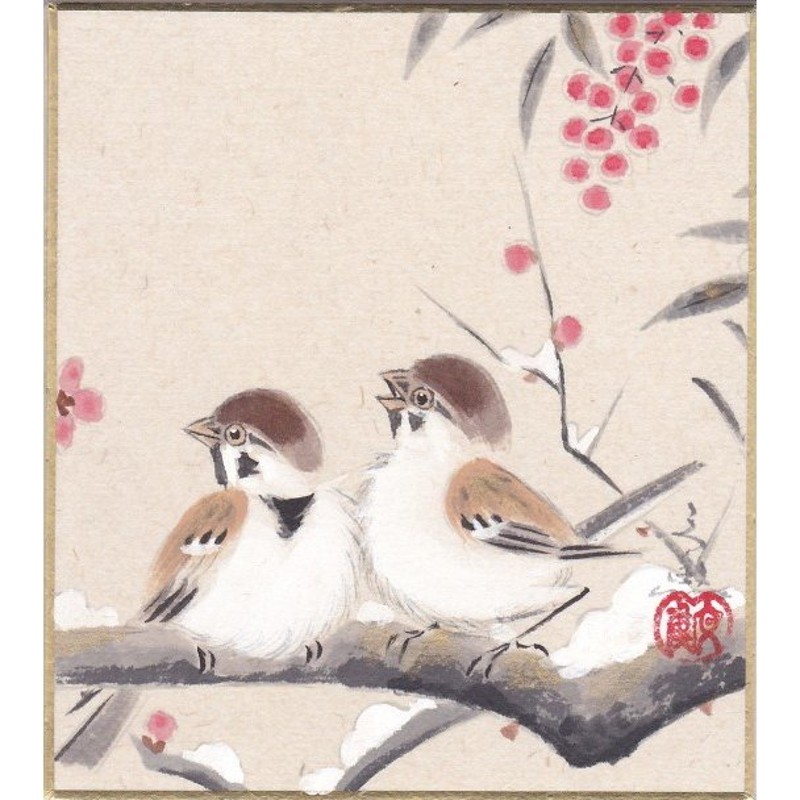 中谷文魚 『雪雀』 ミニ色紙絵(寸松庵) 絵画 日本画 冬 小さい 鳥 南天 