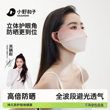 全店免運🎁【關曉彤代言】防曬麵罩護眼角夏季女漸變立體口罩防紫外綫塵冰絲 NABK