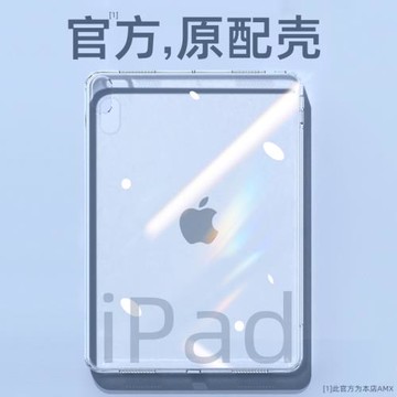 2025適用ipad11保護套10透明2021新款2022氣囊air6平板殼9代mini7防摔2024十ipadpro11寸4蘋果12.9超薄3后蓋8
