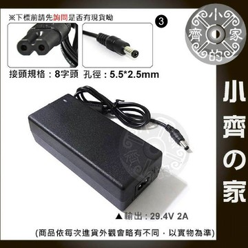 29.4V 2A 變壓器 7串 3.6V 3.7鋰電池 25.9V 25.2V 鋰電 充電器 充飽變燈 小齊3