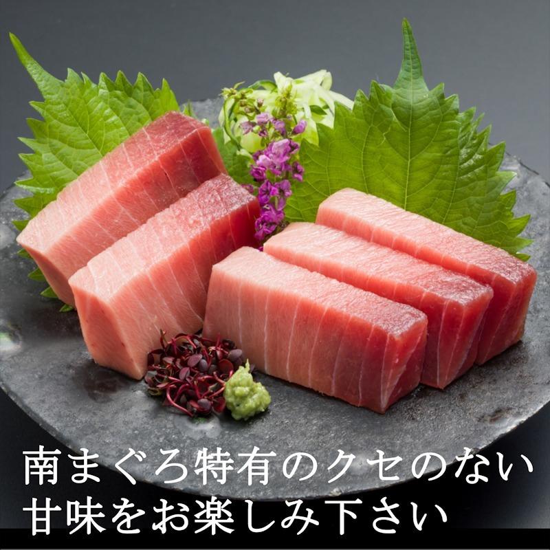 天然南マグロ中とろ 約400g お刺身 中とろ丼 お寿司