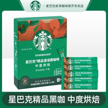 星巴克速溶黑咖啡15條裝中度深度烘焙即溶咖啡辦公室沖飲