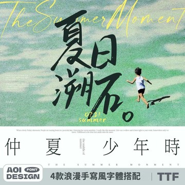 4款搭配英文中文手寫體電影海報字體網紅婚禮字體 下筆/剪映/Procreate/Goodnotes