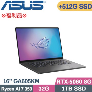 ASUS ROG Zephyrus G16 GA605KM-0032E350H-NBLO(Ryzen AI 7 350/32G/1TB+512G/RTX5060/W11/16)特仕福利